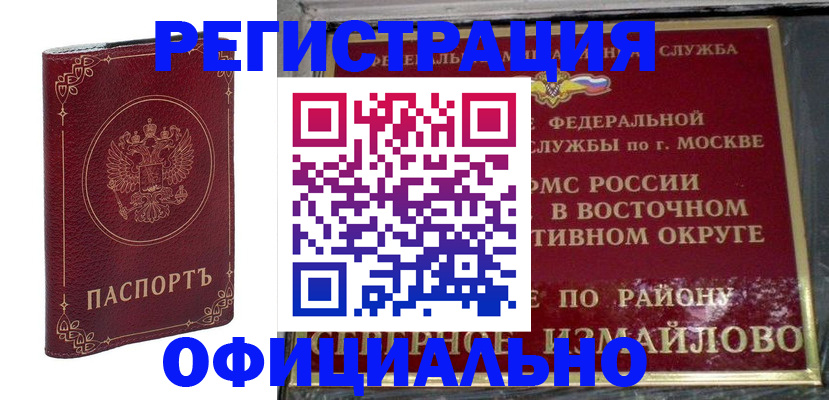 временная регистрация госуслуги в Татарске