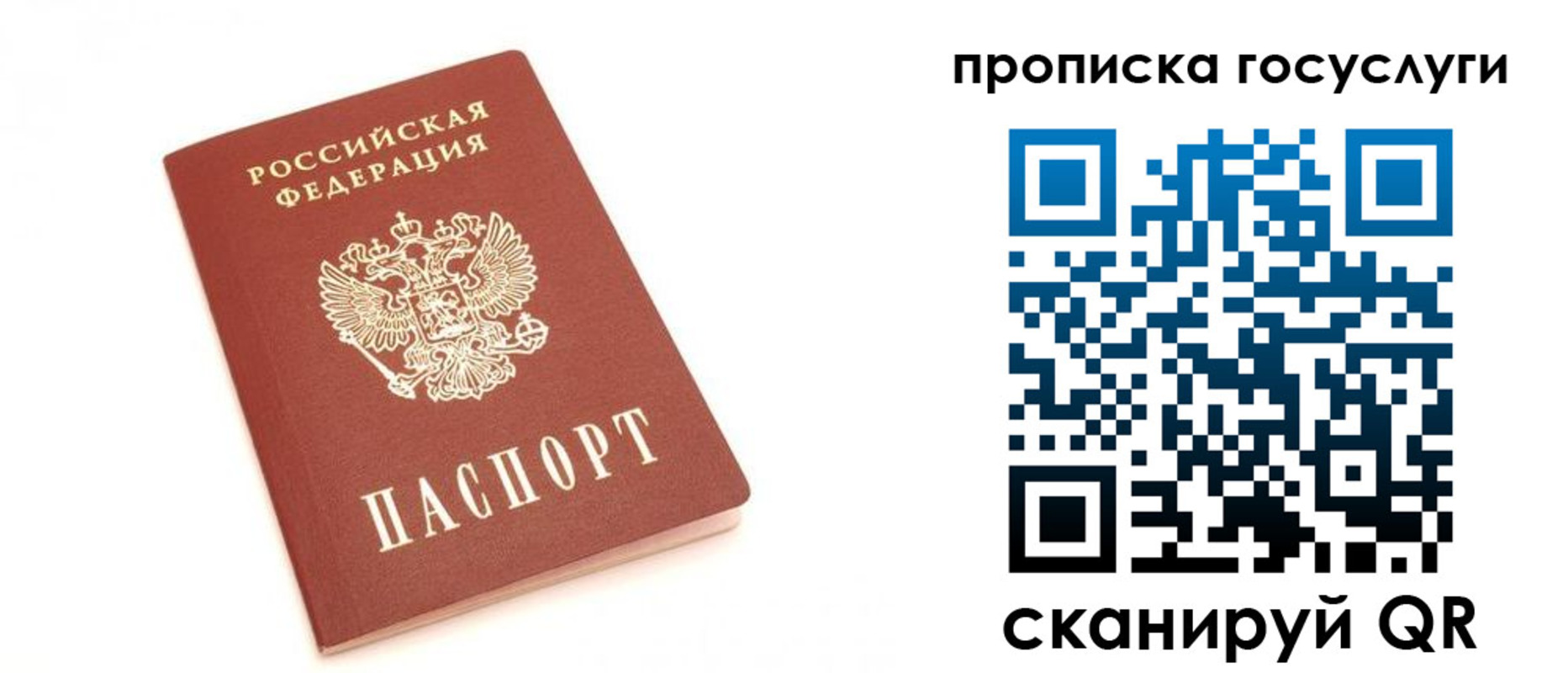 временная регистрация собственник в Татарске