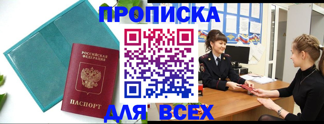 регистрация для школы в Татарске
