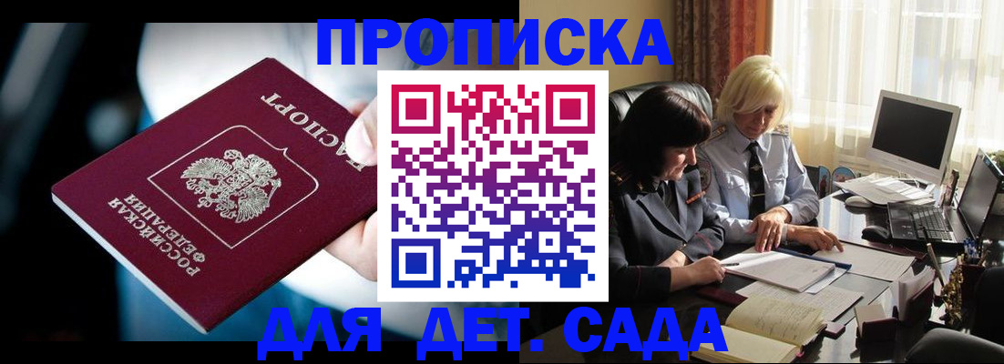 временная регистрация 2025 в Татарске