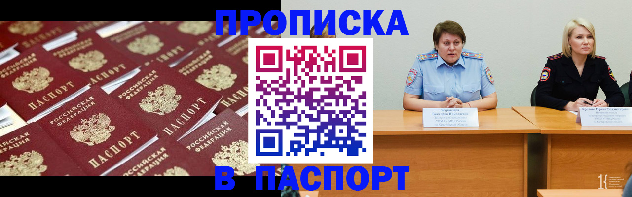 прописка для кредита в Татарске