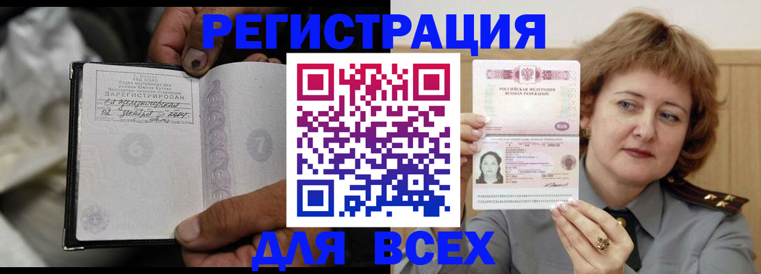 пропишу в квартире в Татарске