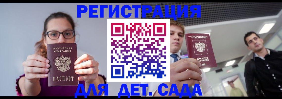 прописка штамп в Татарске