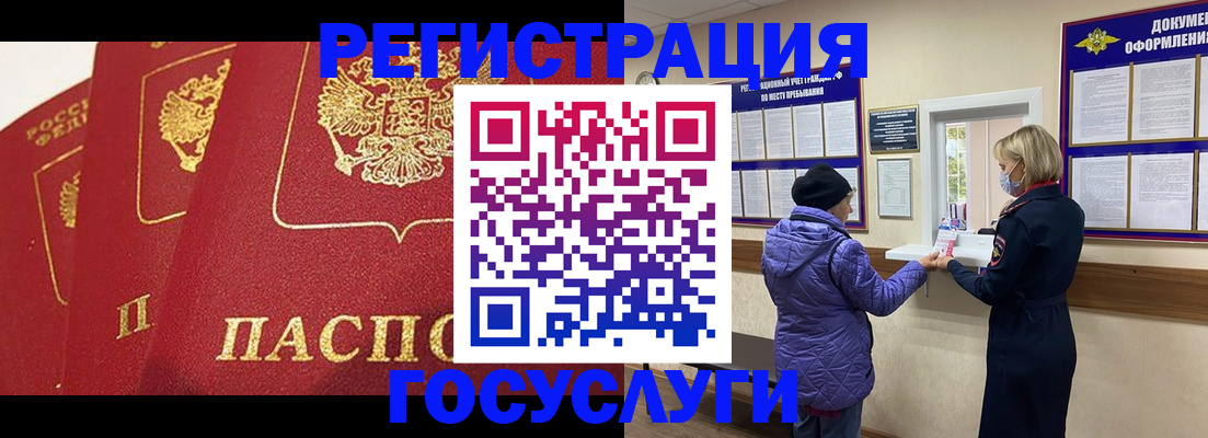 прописка законно в Татарске