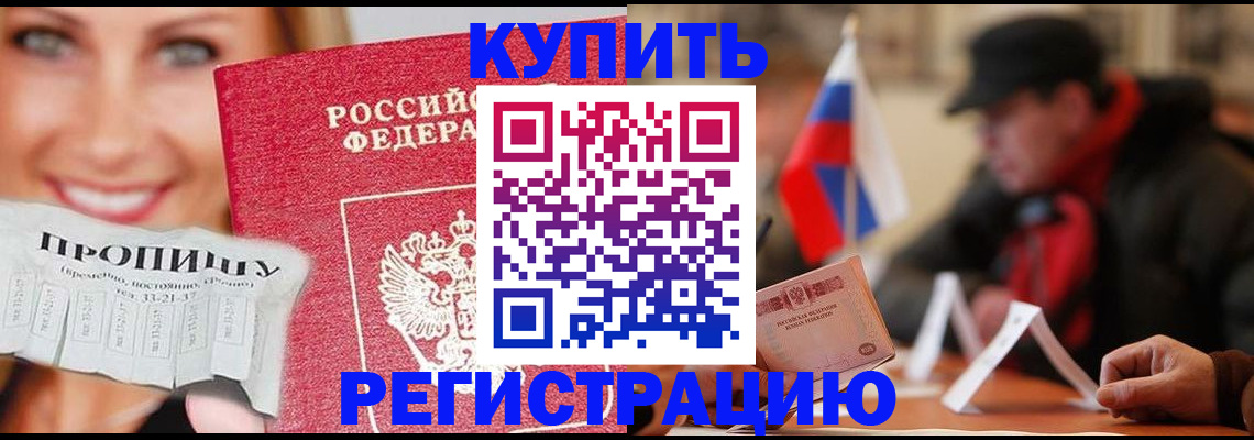 регистрация для дет. сада в Татарске